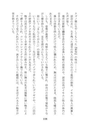 プロイェクトオスト屈服計画 聖抗天使レジストティア2 僕の彼女が心折れた日 - Page 128