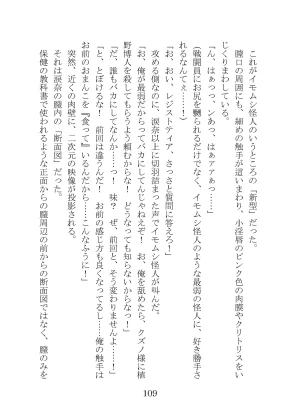 プロイェクトオスト屈服計画 聖抗天使レジストティア2 僕の彼女が心折れた日 - Page 129