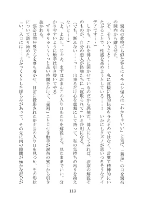 プロイェクトオスト屈服計画 聖抗天使レジストティア2 僕の彼女が心折れた日 - Page 133