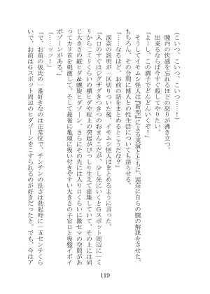 プロイェクトオスト屈服計画 聖抗天使レジストティア2 僕の彼女が心折れた日 - Page 139