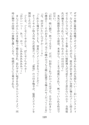 プロイェクトオスト屈服計画 聖抗天使レジストティア2 僕の彼女が心折れた日 - Page 140