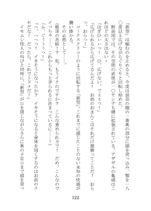 プロイェクトオスト屈服計画 聖抗天使レジストティア2 僕の彼女が心折れた日 - Page 142