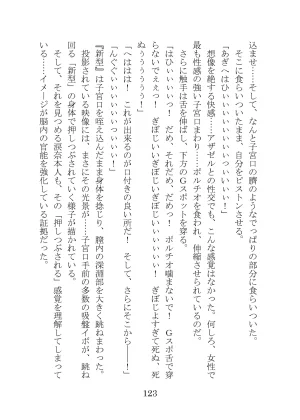 プロイェクトオスト屈服計画 聖抗天使レジストティア2 僕の彼女が心折れた日 - Page 143