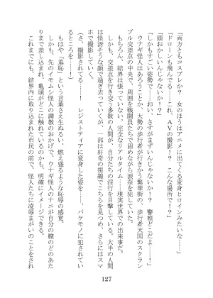 プロイェクトオスト屈服計画 聖抗天使レジストティア2 僕の彼女が心折れた日 - Page 147