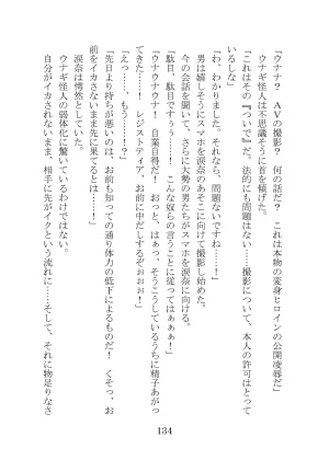 プロイェクトオスト屈服計画 聖抗天使レジストティア2 僕の彼女が心折れた日 - Page 154