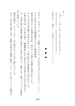 プロイェクトオスト屈服計画 聖抗天使レジストティア2 僕の彼女が心折れた日 - Page 160