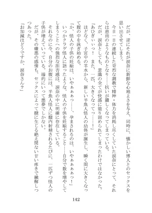 プロイェクトオスト屈服計画 聖抗天使レジストティア2 僕の彼女が心折れた日 - Page 162