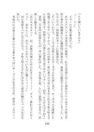 プロイェクトオスト屈服計画 聖抗天使レジストティア2 僕の彼女が心折れた日 - Page 166