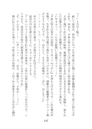 プロイェクトオスト屈服計画 聖抗天使レジストティア2 僕の彼女が心折れた日 - Page 167