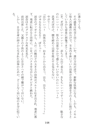 プロイェクトオスト屈服計画 聖抗天使レジストティア2 僕の彼女が心折れた日 - Page 168