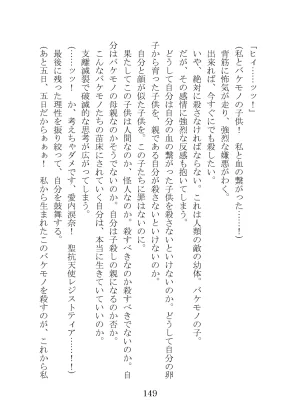 プロイェクトオスト屈服計画 聖抗天使レジストティア2 僕の彼女が心折れた日 - Page 169