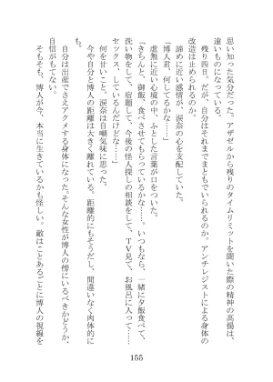 プロイェクトオスト屈服計画 聖抗天使レジストティア2 僕の彼女が心折れた日 - Page 175