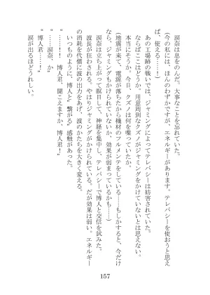 プロイェクトオスト屈服計画 聖抗天使レジストティア2 僕の彼女が心折れた日 - Page 177