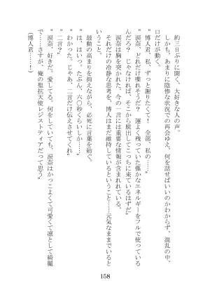 プロイェクトオスト屈服計画 聖抗天使レジストティア2 僕の彼女が心折れた日 - Page 178