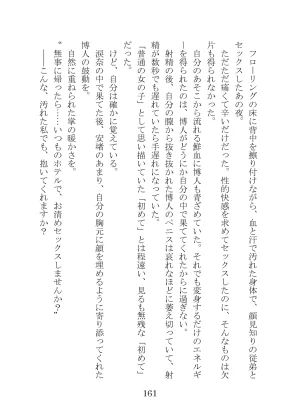 プロイェクトオスト屈服計画 聖抗天使レジストティア2 僕の彼女が心折れた日 - Page 181