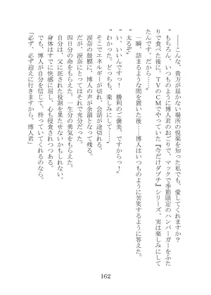 プロイェクトオスト屈服計画 聖抗天使レジストティア2 僕の彼女が心折れた日 - Page 182