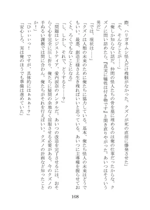 プロイェクトオスト屈服計画 聖抗天使レジストティア2 僕の彼女が心折れた日 - Page 188