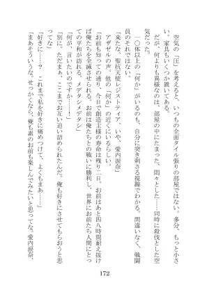 プロイェクトオスト屈服計画 聖抗天使レジストティア2 僕の彼女が心折れた日 - Page 192