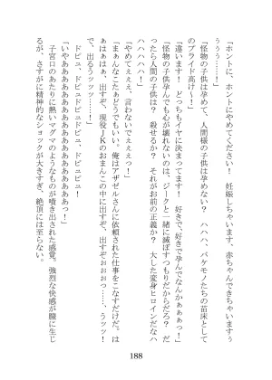 プロイェクトオスト屈服計画 聖抗天使レジストティア2 僕の彼女が心折れた日 - Page 208