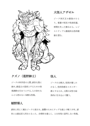 プロイェクトオスト屈服計画 聖抗天使レジストティア2 僕の彼女が心折れた日 - Page 23