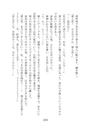 プロイェクトオスト屈服計画 聖抗天使レジストティア2 僕の彼女が心折れた日 - Page 252