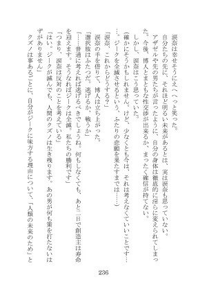 プロイェクトオスト屈服計画 聖抗天使レジストティア2 僕の彼女が心折れた日 - Page 256