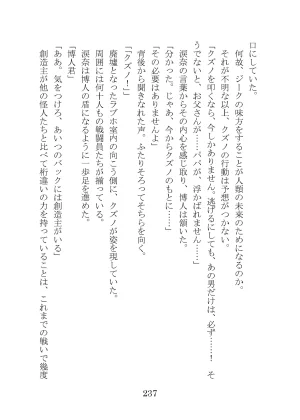 プロイェクトオスト屈服計画 聖抗天使レジストティア2 僕の彼女が心折れた日 - Page 257