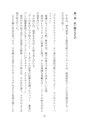 プロイェクトオスト屈服計画 聖抗天使レジストティア2 僕の彼女が心折れた日 - Page 26