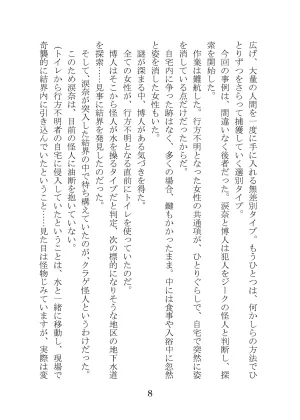 プロイェクトオスト屈服計画 聖抗天使レジストティア2 僕の彼女が心折れた日 - Page 28