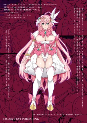 プロイェクトオスト屈服計画 聖抗天使レジストティア2 僕の彼女が心折れた日 - Page 3