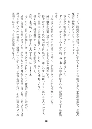 プロイェクトオスト屈服計画 聖抗天使レジストティア2 僕の彼女が心折れた日 - Page 42