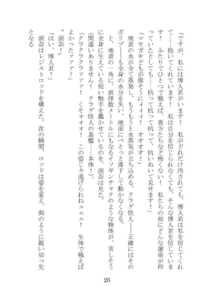 プロイェクトオスト屈服計画 聖抗天使レジストティア2 僕の彼女が心折れた日 - Page 46