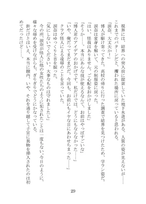 プロイェクトオスト屈服計画 聖抗天使レジストティア2 僕の彼女が心折れた日 - Page 49