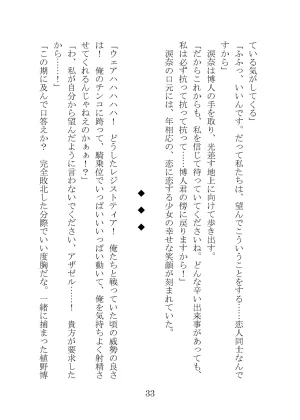 プロイェクトオスト屈服計画 聖抗天使レジストティア2 僕の彼女が心折れた日 - Page 53