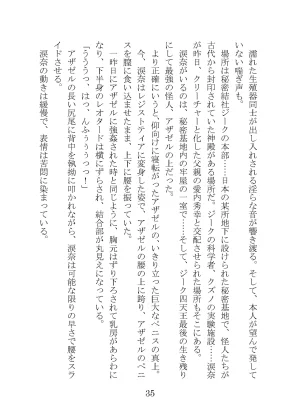 プロイェクトオスト屈服計画 聖抗天使レジストティア2 僕の彼女が心折れた日 - Page 55