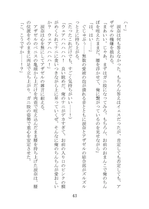 プロイェクトオスト屈服計画 聖抗天使レジストティア2 僕の彼女が心折れた日 - Page 63