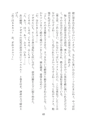 プロイェクトオスト屈服計画 聖抗天使レジストティア2 僕の彼女が心折れた日 - Page 65