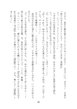 プロイェクトオスト屈服計画 聖抗天使レジストティア2 僕の彼女が心折れた日 - Page 66