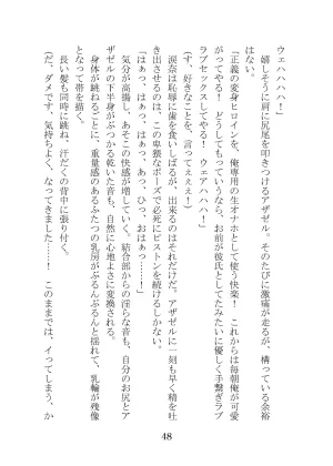 プロイェクトオスト屈服計画 聖抗天使レジストティア2 僕の彼女が心折れた日 - Page 68