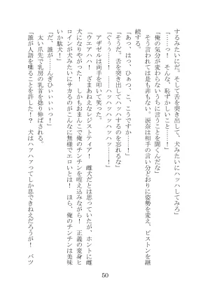 プロイェクトオスト屈服計画 聖抗天使レジストティア2 僕の彼女が心折れた日 - Page 70