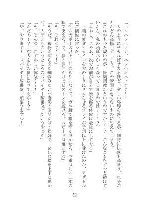 プロイェクトオスト屈服計画 聖抗天使レジストティア2 僕の彼女が心折れた日 - Page 72