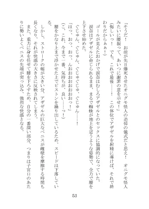 プロイェクトオスト屈服計画 聖抗天使レジストティア2 僕の彼女が心折れた日 - Page 73