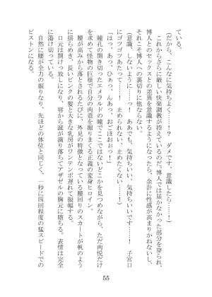 プロイェクトオスト屈服計画 聖抗天使レジストティア2 僕の彼女が心折れた日 - Page 75