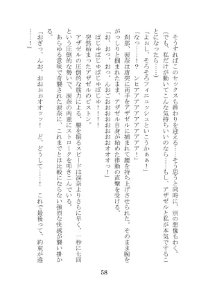 プロイェクトオスト屈服計画 聖抗天使レジストティア2 僕の彼女が心折れた日 - Page 78