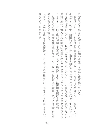 プロイェクトオスト屈服計画 聖抗天使レジストティア2 僕の彼女が心折れた日 - Page 91