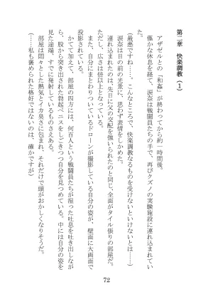 プロイェクトオスト屈服計画 聖抗天使レジストティア2 僕の彼女が心折れた日 - Page 92