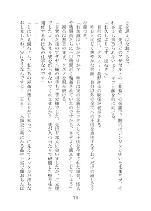 プロイェクトオスト屈服計画 聖抗天使レジストティア2 僕の彼女が心折れた日 - Page 94