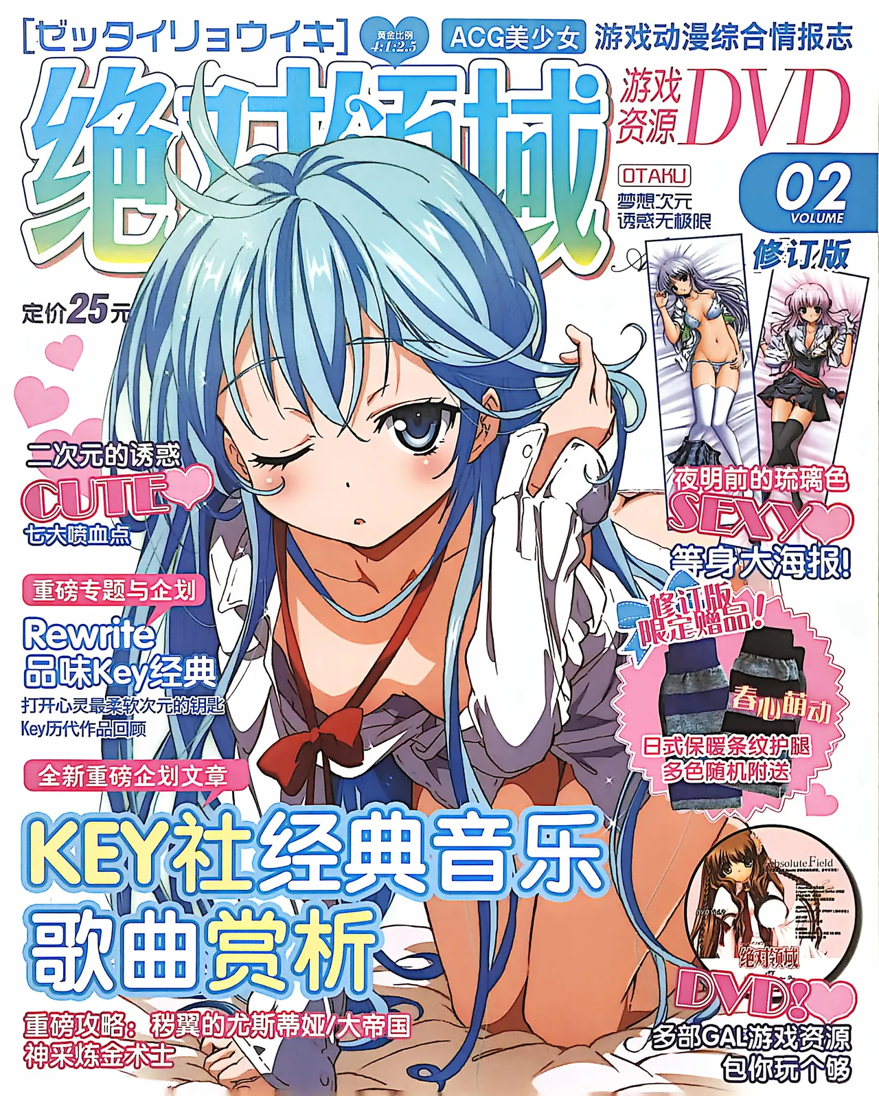 绝对领域第2期 - Image 1