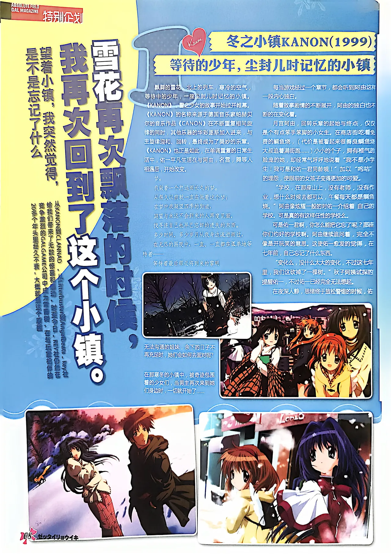 绝对领域第2期 - Image 10