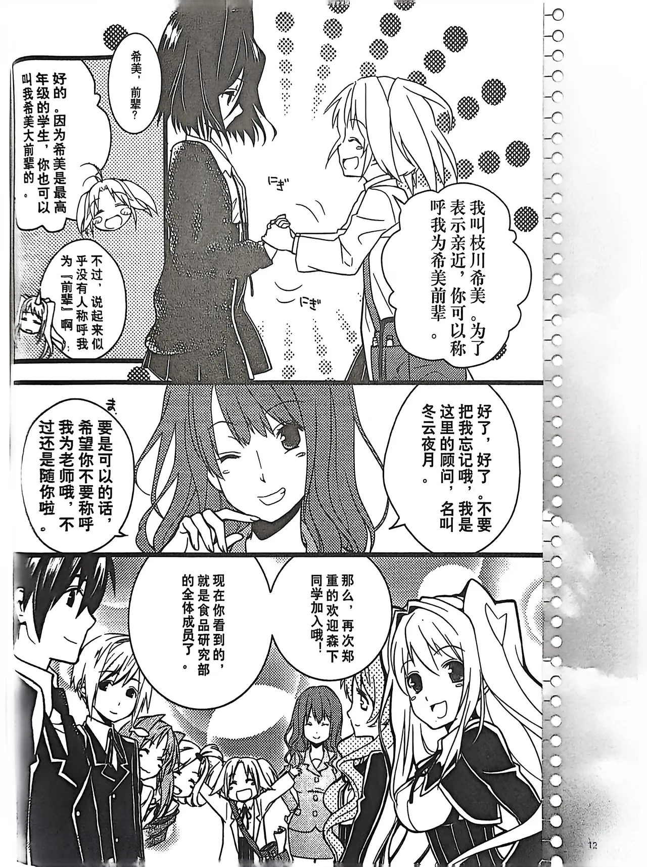 绝对领域第2期 - Image 100